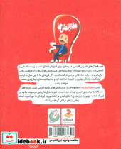 طنزالمثل ها 3 - تصویر 2