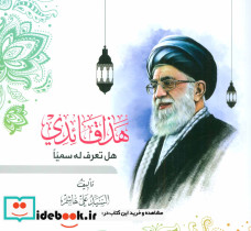 هذا قائدی هل تعرف له سمیا - تصویر 2
