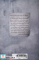 خانه ام ابریست... - تصویر 2