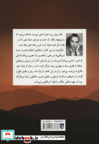 ترس جان - تصویر 2