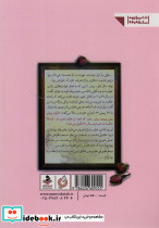 عهد کمیل - تصویر 2