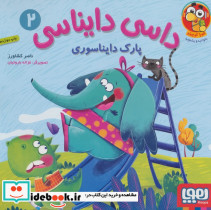 داسی دایناسی 2