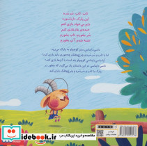 داسی دایناسی 2 - تصویر 2