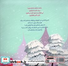 داسی دایناسی 4 - تصویر 2