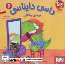 داسی دایناسی 6