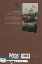 فاخته ها لانه ندارند - تصویر 2