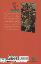 سرگذشت استعمار 7 - تصویر 3
