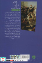 سرگذشت استعمار14 - تصویر 2