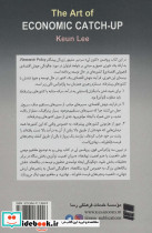 راز جهش اقتصادی - تصویر 2