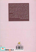 چگونه عشق پایدار می ماند؟ - تصویر 2