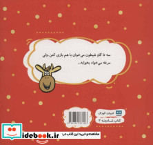 همه آماده اید خوش بگذرونیم؟ - تصویر 3
