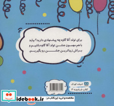 جشن تولدی برای گاو - تصویر 2