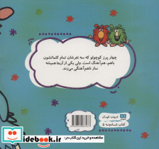 پرزهای کوچولوی هم آهنگ - تصویر 2