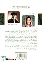 صدای دانش نشر کلک آزادگان - تصویر 2
