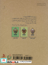 ایوان ملک 1 - تصویر 2
