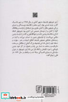 هنر محق بودن - تصویر 2