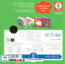 اگه گفتی من کی ام؟  - تصویر 2