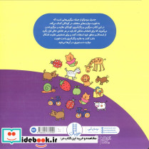 سودوکو برای کوچولوها - تصویر 2