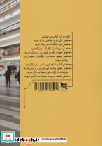 مدیریت امور اجرایی در مراکز خرید - تصویر 2