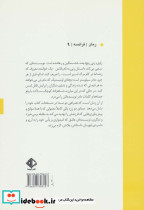 شاهزاده ساکت من - تصویر 2