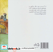 اندیشه های خوشمزه 6 - تصویر 2