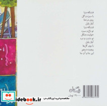 اندیشه های خوشمزه 8 - تصویر 2
