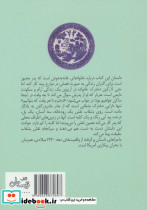 درخت بید آبی - تصویر 2