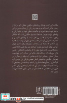 حکایت من و صدام - تصویر 2