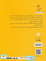 قصه های شیرین ایرانی - تصویر 2