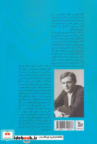 عامه پسند نشر چلچله - تصویر 2