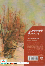 جولیوس وینسام - تصویر 2