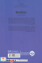 برادر - تصویر 2