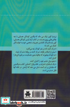 آرام کردن کودک عصبانی - تصویر 2