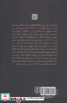 سایبرنتیک آموزش - تصویر 2