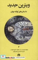 ویترین جدید - تصویر 2
