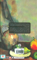 ناطور دشت نشر علمی و فرهنگی - تصویر 3