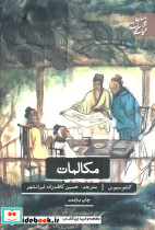 مکالمات نشر علمی و فرهنگی