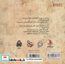 رهبر دارالعباده - تصویر 2