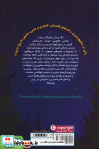 پنج گانه زمان 1 - تصویر 2