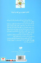 پنج زبان عشق کودکان نشر ویدا - تصویر 2