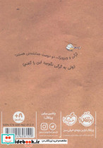 گرگی و ویزویزک 2 - تصویر 2