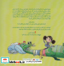 اژدها هم سرما می خورد - تصویر 2