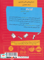 بدبیاری مکس کرامبلی - تصویر 2