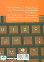 مدیریت تکنولوژی - تصویر 2