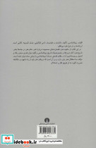 کلیات زیباشناسی - تصویر 2