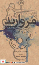 رمان10 - تصویر 2