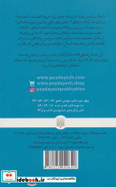 23 داستان از سرزمین روتاباگا - تصویر 2