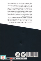 روانشناسی پرخاشگری و تعارضات اجتماعی 2 - تصویر 2
