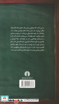 گفت و گوی معلم و فیلسوف - تصویر 3
