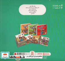 وقتی بزرگ شدم - تصویر 2